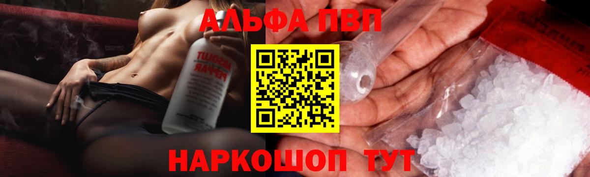 A-PVP СК  Вход с VPN  Альфа ПВП  Alpha PVP СК  Alpha PVP VHQ  Первоуральск 