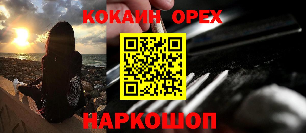 Кокаин Columbia  КОКАИН  Первоуральск  Вход с VPN 