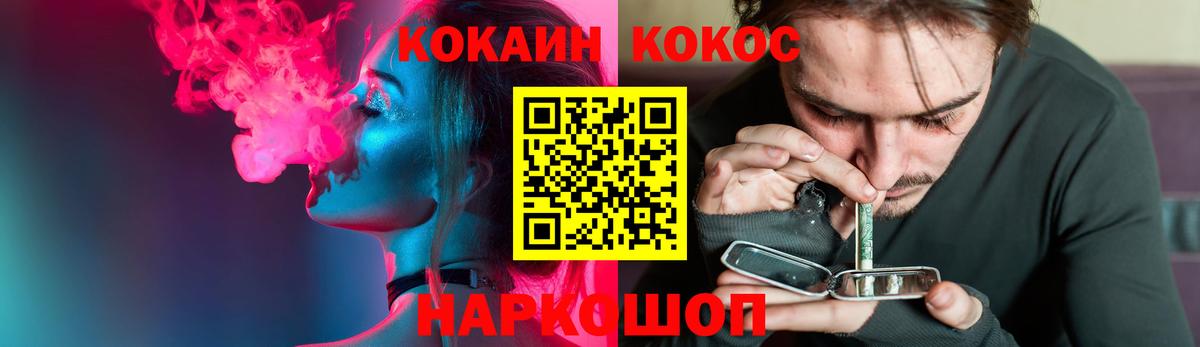 COCAIN 98% Первоуральск