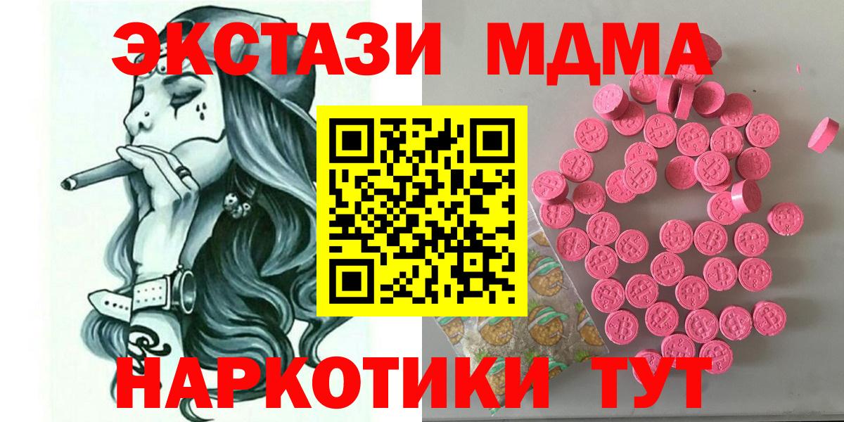 ЭКСТАЗИ  Экстази 99%  Вход с VPN  Первоуральск 