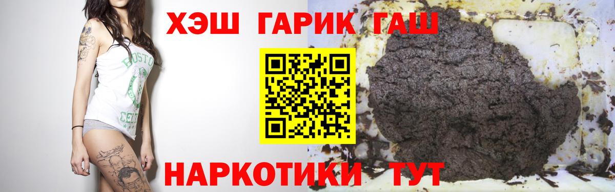 Гашиш гарик Первоуральск