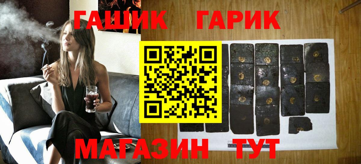 Гашиш Ice-O-Lator  Вход с VPN  Первоуральск  ГАШИШ Изолятор 