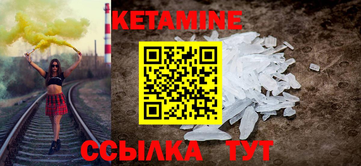 Первоуральск  hydra ТОР  Вход с VPN  КЕТАМИН VHQ  Кетамин ketamine 