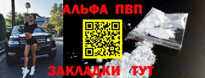 альфа пвп Бузулук