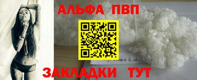 альфа пвп Бузулук