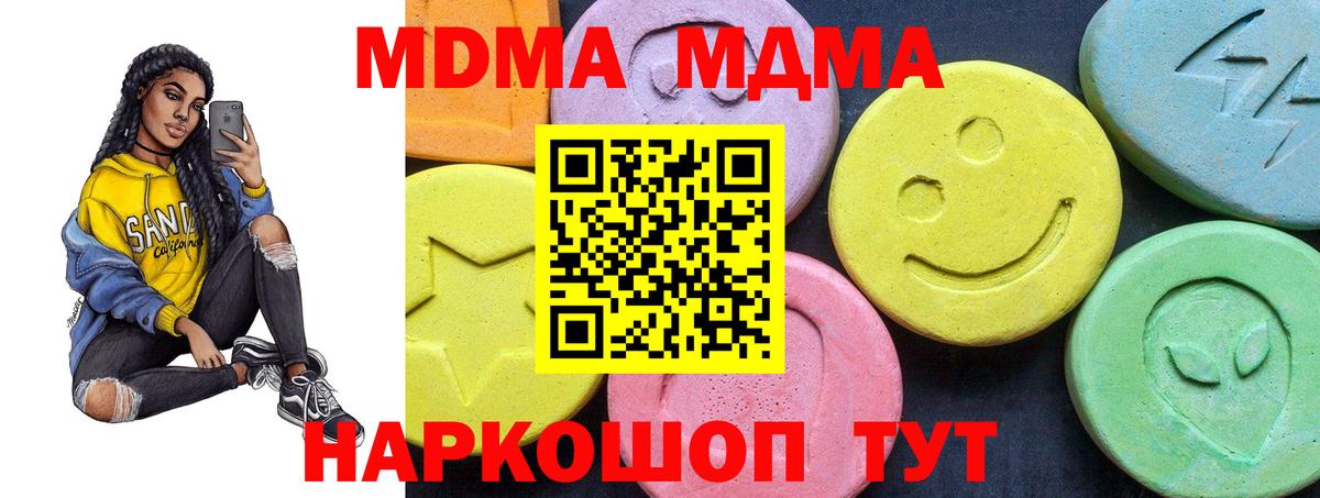 МДМА VHQ  МДМА  МДМА кристаллы  Первоуральск  Вход с VPN 