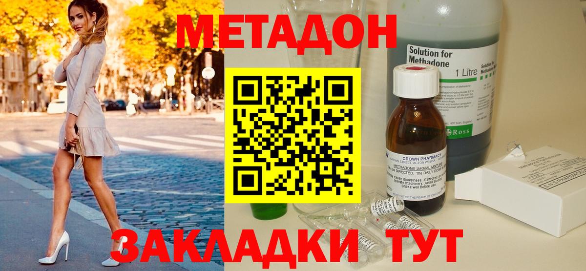 МЕТАДОН кристалл  МЕГА ONION  Первоуральск  Вход с VPN 