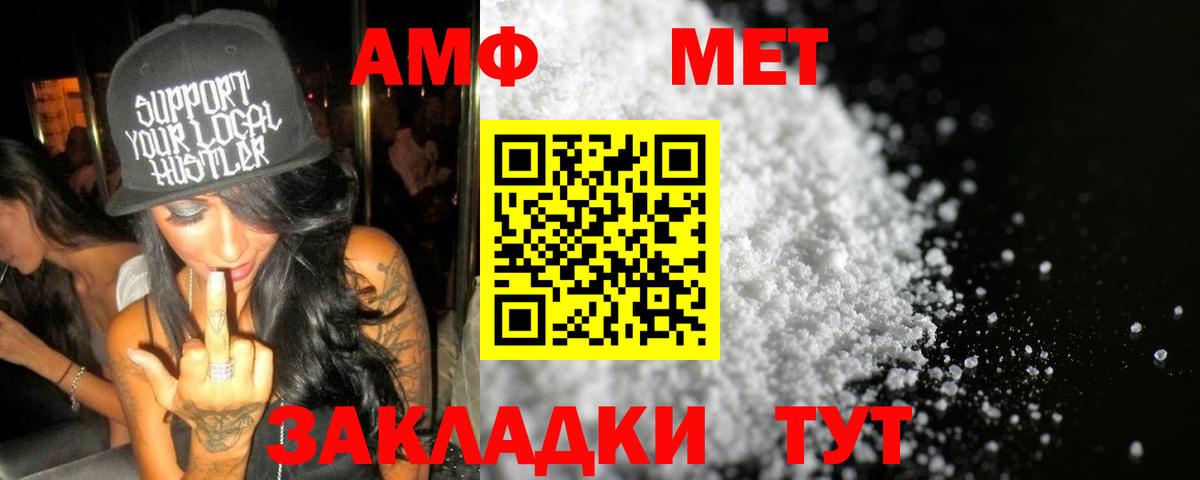 Метамфетамин витя Первоуральск