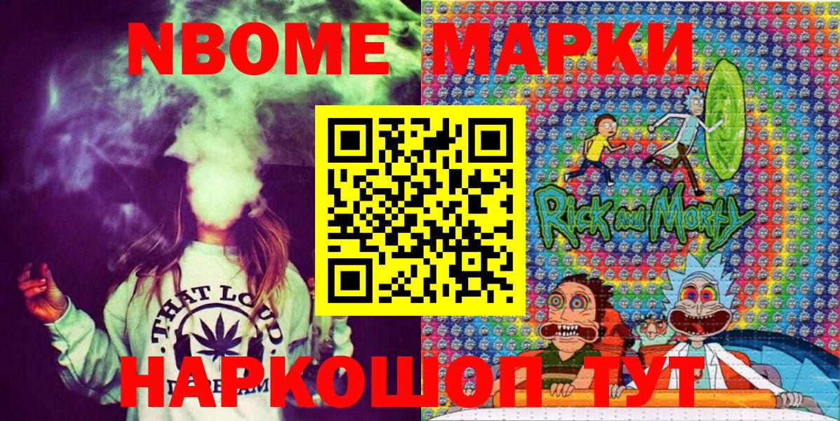 Первоуральск  Марки NBOMe 1500мкг  Марки NBOMe 1500мкг  Вход с VPN 