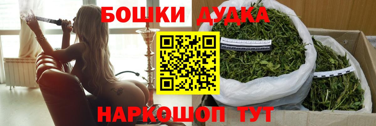 Бошки Шишки Bruce Banner Первоуральск